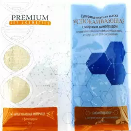 Суперальгинатная маска с морским виноградом Успокаивающая