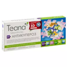 Сыворотка Антикупероз А1