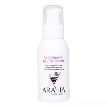 Сыворотка для лица ревитализирующая с лактобионовой кислотой Revita Lactobionic Serum, 100 мл