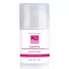 Сыворотка Гиалуроновая кислота 2%