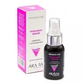 Сыворотка с антиоксидантами Antioxidant-Serum (6315, 50 мл)