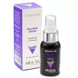 Сыворотка с пептидами Myo Relax-Serum (6316, 50 мл)