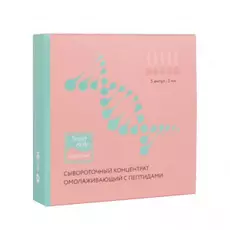 Сывороточный концентрат омолаживающий SuperLift Peptide с пептидами