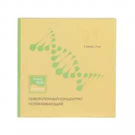 Сывороточный концентрат успокаивающий Anti Сouperose