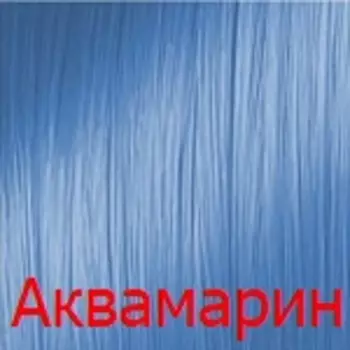Тонирующий краситель с прямыми пигментами Aurora (CUH002-55033, аквамарин, бирюзовый, 100 мл, Коллекция ярких оттенков)