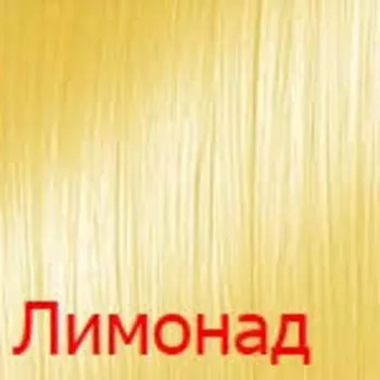 Тонирующий краситель с прямыми пигментами Aurora (CUH002-55025, лимонад, пастельно - желтый, 100 мл, Коллекция пастельных оттенков)