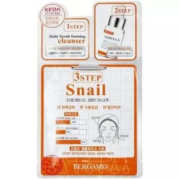 Трехэтапная маска для лица с муцином улитки Bergamo