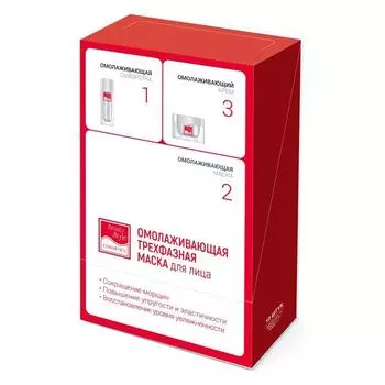 Трехфазная омолаживающая маска