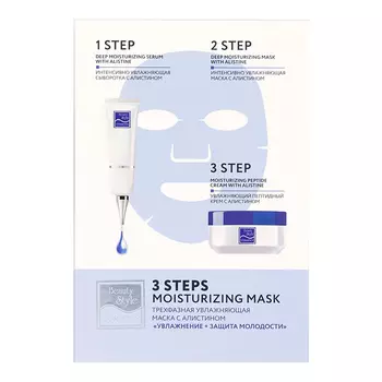 Трехфазная увлажняющая маска с алистином
