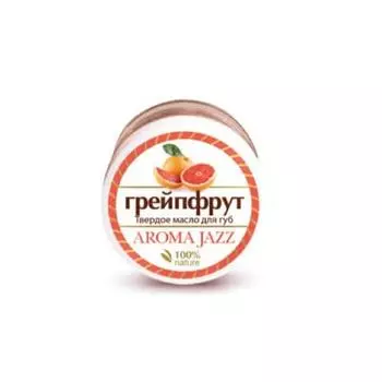 Твердое масло для губ Грейпфрут