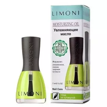 Уход за кутикулой Moisturizing Oil - Увлажняющее масло