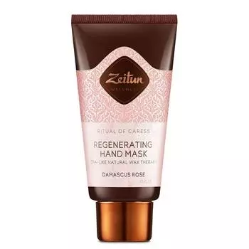 Ультра-восстанавливающая восковая крем-маска для рук Ритуал нежности с дамасской розой