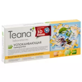 Успокаивающая сыворотка B3