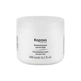 Увлажняющая маска для рук и ног