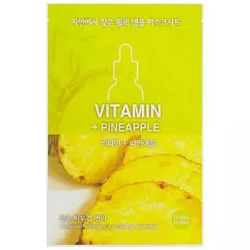 Увлажняющая тканевая маска с витаминами Ampoule Essence Mask Sheet Vitamin