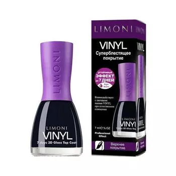 Верхнее покрытие для лака Vinyl 7 days 3D Gloss Top Coat