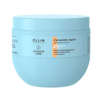 Восстанавливающая маска для волос с церамидами Ultimate Care