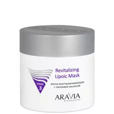 Восстанавливающая маска Revitalizing Lipoic Mask