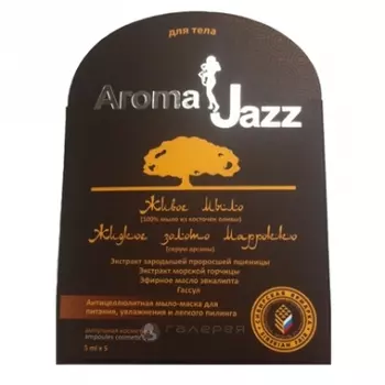 Живое мыло для тела Жидкое золото Марокко