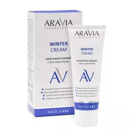 Зимний крем-барьер c маслом крамбе Winter Cream