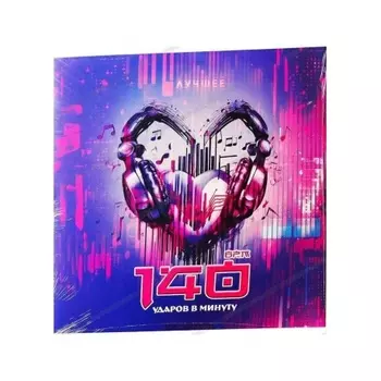 140 Ударов В Минуту - Лучшее (Cristal Purple) (4657792369028) виниловая пластинка