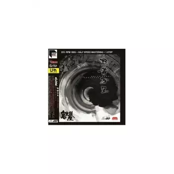 4893524331134, Ondekoza, Dotou Banri (Audiophile One-Step Pressing) виниловая пластинка