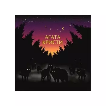 Агата Кристи - Чудеса (4640004135955) виниловая пластинка