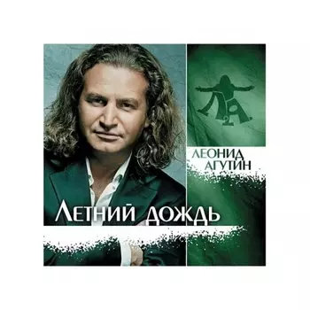 Агутин Леонид - Летний Дождь (Purple) (4680068801588) виниловая пластинка