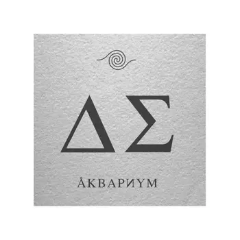 Аквариум - ДЕНЬ СЕРЕБРА (4640004135658) виниловая пластинка