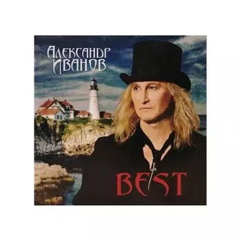 Александр Иванов - Best (4640004138451) виниловая пластинка