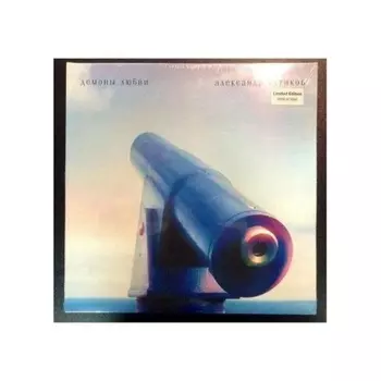 Александр Кутиков - Демоны любви (4680000800457) виниловая пластинка