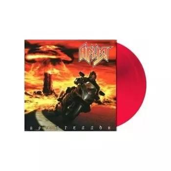 Ария - Армагеддон (Crystal Red) (4680068803001) виниловая пластинка