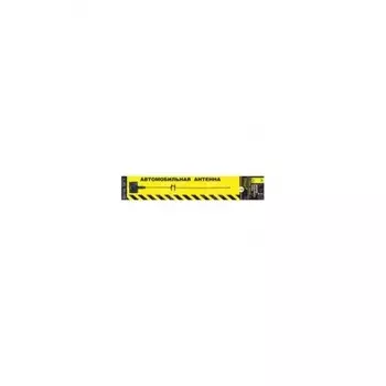 Автомобильная антенна Триада-АН 71-02