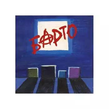 Барто - Ум, Совесть И Честь (Blue) (8893971084894) виниловая пластинка