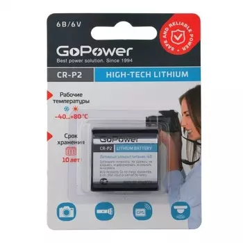 Батарейка GoPower CR-P2 BL1 Lithium 6V (1 шт.) (00-00023063)