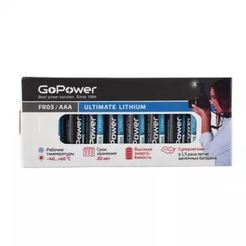 Батарейка GoPower FR03 AAA BOX10 Lithium 1.5V (10 шт.) (00-00024457)