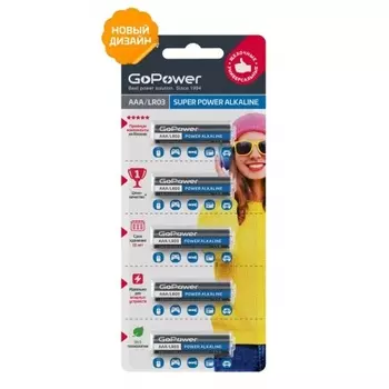 Батарейка GoPower LR03 AAA BL5 Alkaline 1.5V (00-00023778)