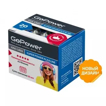 Батарейка GoPower LR03 AAA Shrink 4 Alkaline 1.5V (20 шт.) (00-00017749)