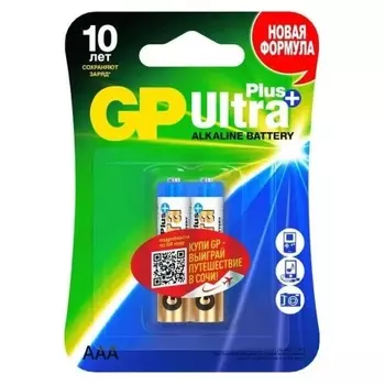 Батарейки алкалиновые GP Ultra Plus Alkaline 24А AАA - 2 шт. на блистере