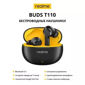 Беспроводные наушники Realme Buds T-110, черный