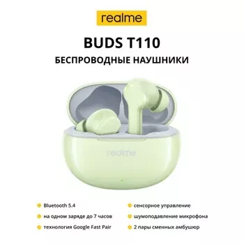 Беспроводные наушники Realme Buds T-110, зеленый