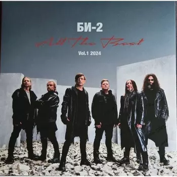 БИ-2 - All The Best vol.1 2024 (4620032917976) виниловая пластинка