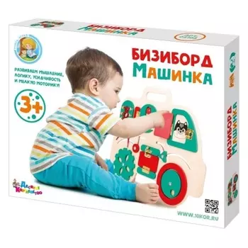 Бизиборд ДЕСЯТОЕ КОРОЛЕВСТВО 02102 Машинка