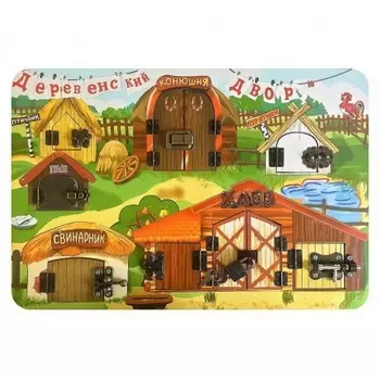 Бизиборд Нескучные игры Замочки "Деревенский двор" арт.7820 45х30
