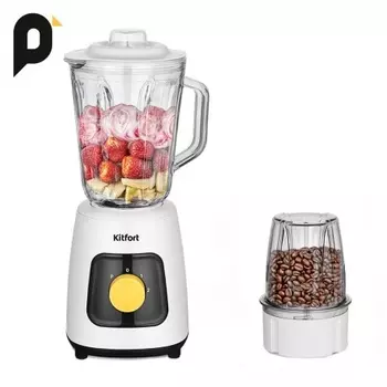 Блендер стационарный Kitfort КТ-3517