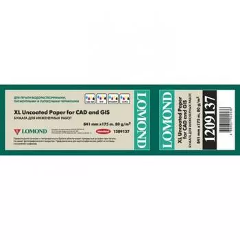 Бумага Lomond 1209137 841мм-175м/80г/м2/белый матовое инженерная бумага