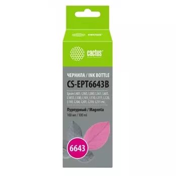 Чернила Cactus CS-EPT6643B пурпурный100мл для Epson L100/L110/L120/L132/L200/L210/L222/L300/L312/L350/L355/L362/L366/L456/L550/L555/L566/L1300