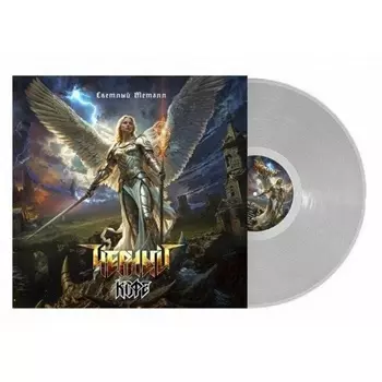 Черный Кофе - Светлый металл (Colored) (4640001406379) виниловая пластинка