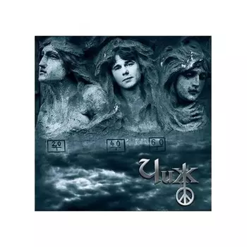 Чиж & Сo - Чиж (4640004136891) виниловая пластинка