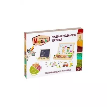 Чудо-чемоданчик Mapacha "Друзья" (доска для рисования,меловая доска,фигурки на магнитах)